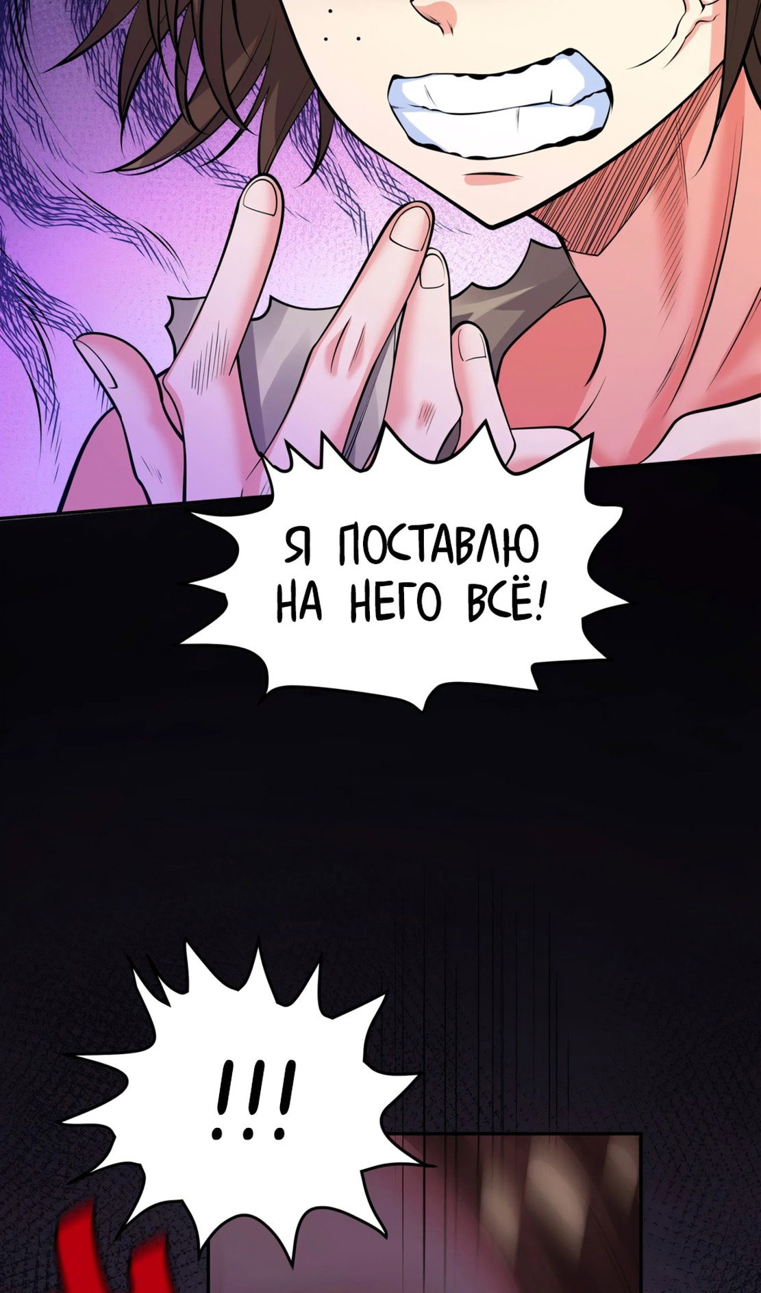 Манга Все девушки из мира культивации хотят меня поймать? - Глава 124 Страница 13