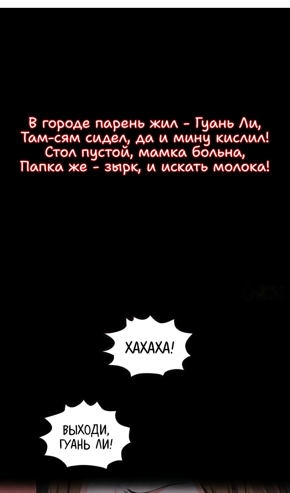 Манга Все девушки из мира культивации хотят меня поймать? - Глава 124 Страница 1