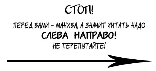 Манга Любовный сигнал СОС - Глава 16 Страница 1