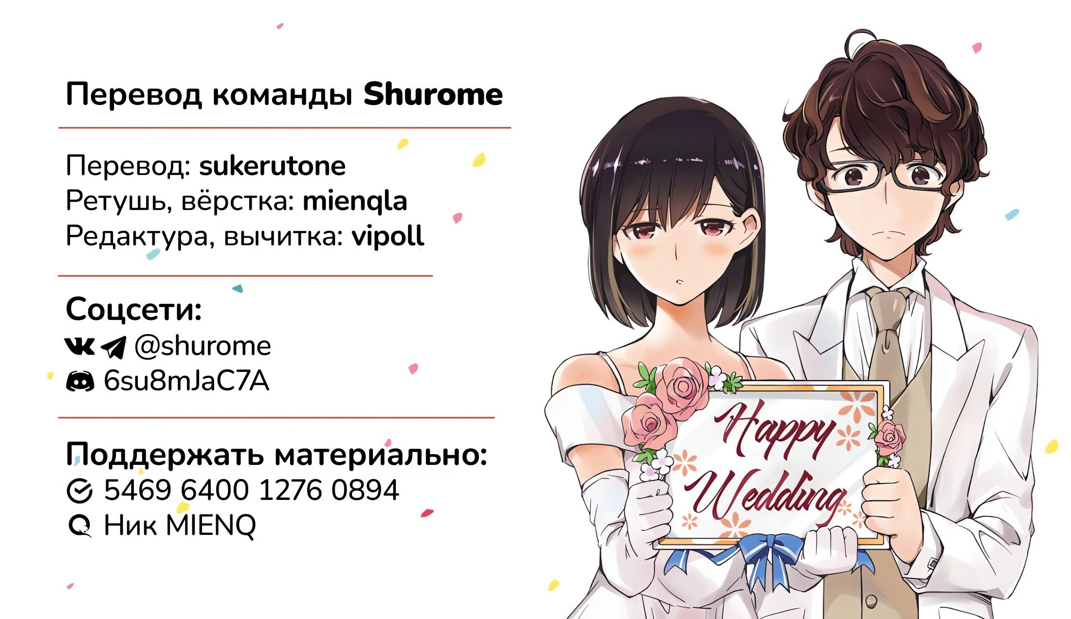 Манга 365 дней для свадьбы - Глава 48 Страница 18