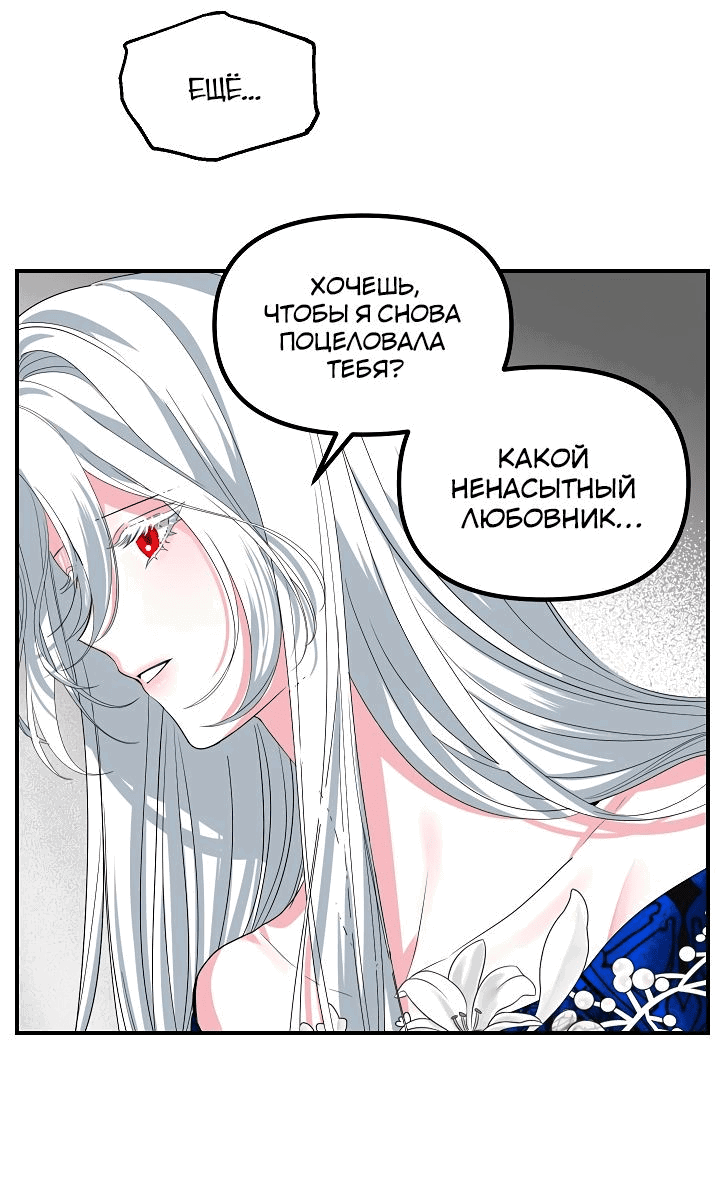 Манга Охотник-суицидник SSS-уровня - Глава 102 Страница 18