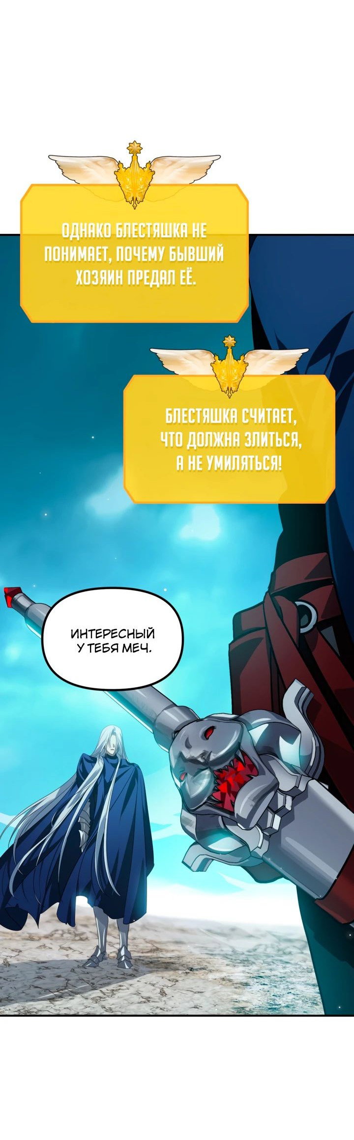 Манга Охотник-суицидник SSS-уровня - Глава 121 Страница 5