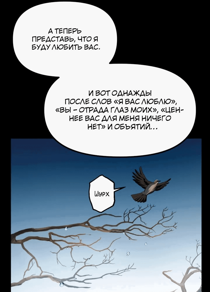 Манга Охотник-суицидник SSS-уровня - Глава 128 Страница 13