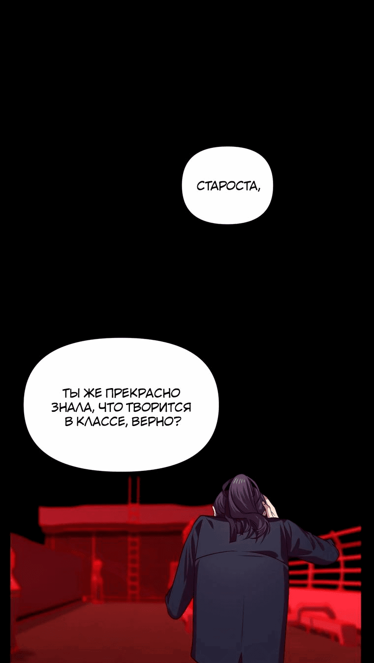 Манга Охотник-суицидник SSS-уровня - Глава 130 Страница 19