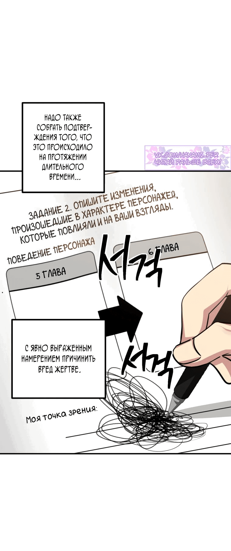 Манга Охотник-суицидник SSS-уровня - Глава 134 Страница 11