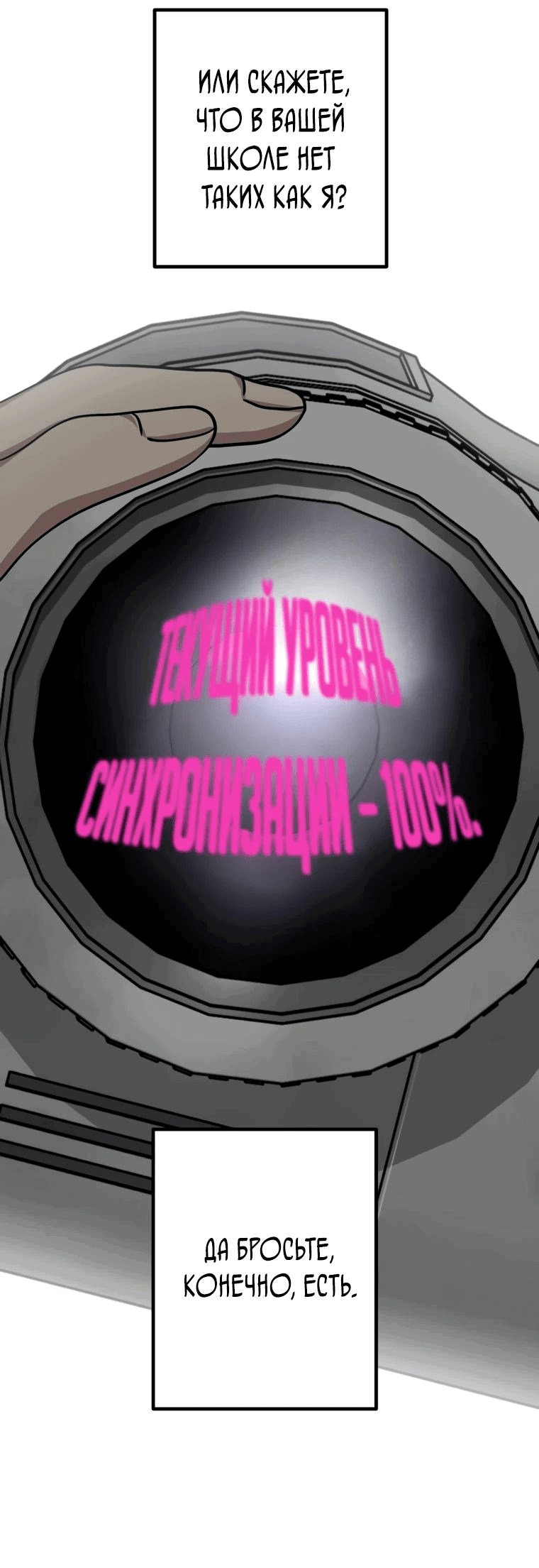 Манга Охотник-суицидник SSS-уровня - Глава 135 Страница 58