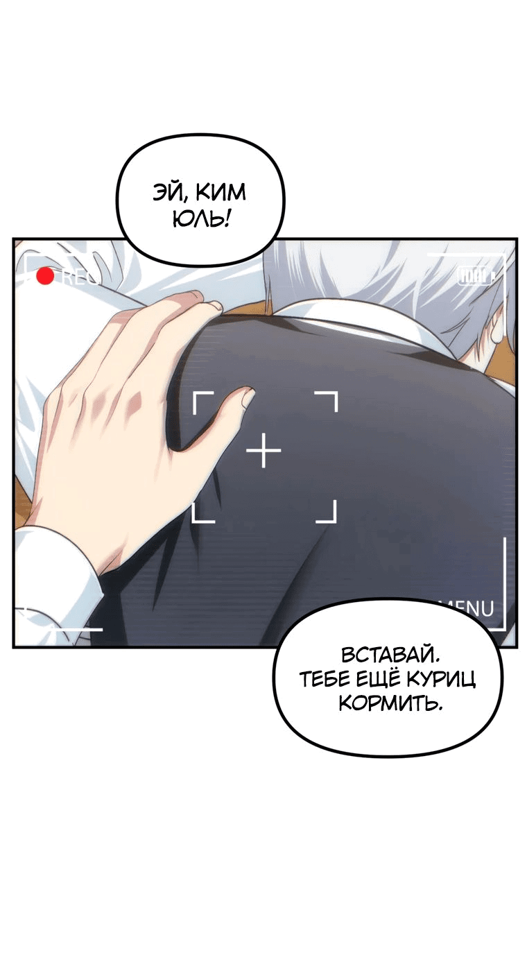 Манга Охотник-суицидник SSS-уровня - Глава 135 Страница 22