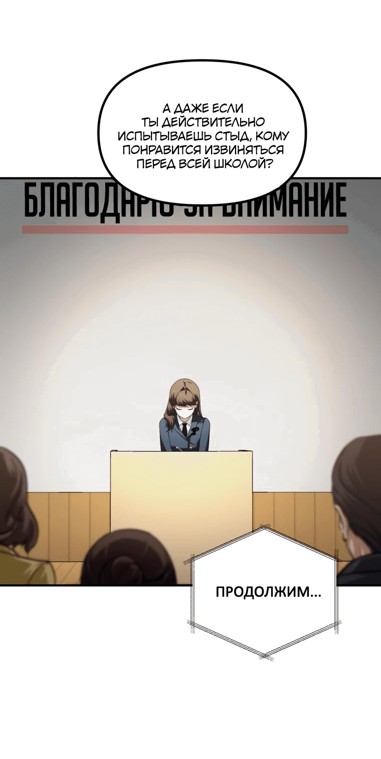 Манга Охотник-суицидник SSS-уровня - Глава 138 Страница 12