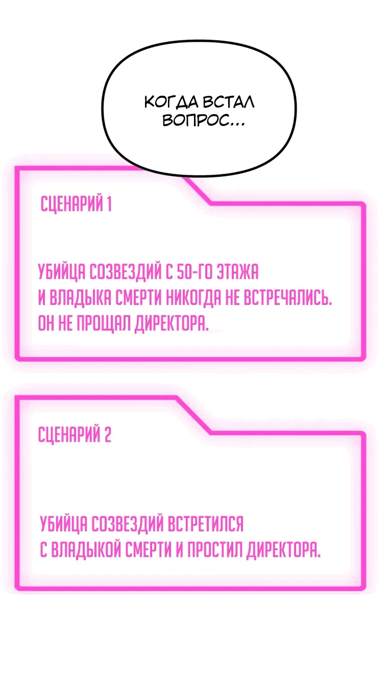 Манга Охотник-суицидник SSS-уровня - Глава 141 Страница 39