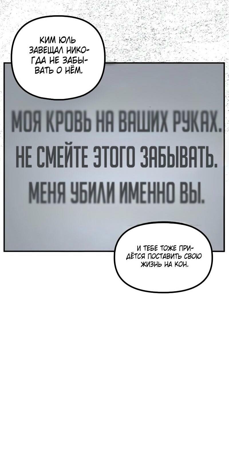 Манга Охотник-суицидник SSS-уровня - Глава 140 Страница 17