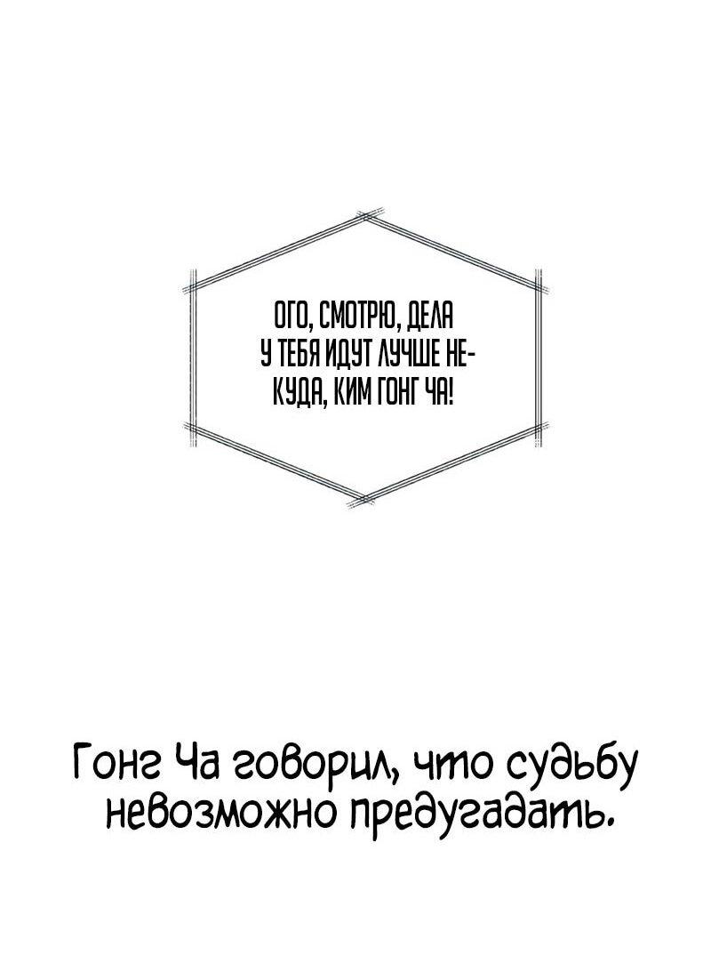Манга Охотник-суицидник SSS-уровня - Глава 144 Страница 1