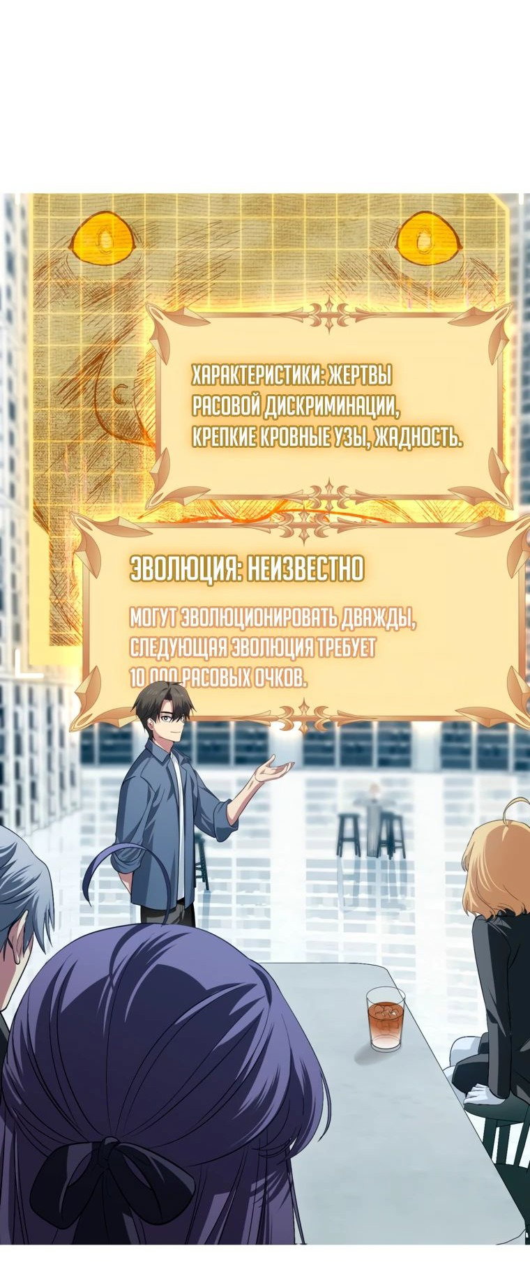 Манга Охотник-суицидник SSS-уровня - Глава 146 Страница 30