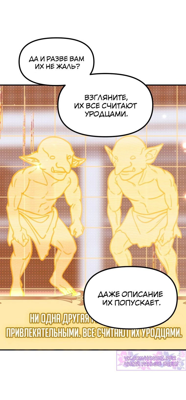 Манга Охотник-суицидник SSS-уровня - Глава 146 Страница 37