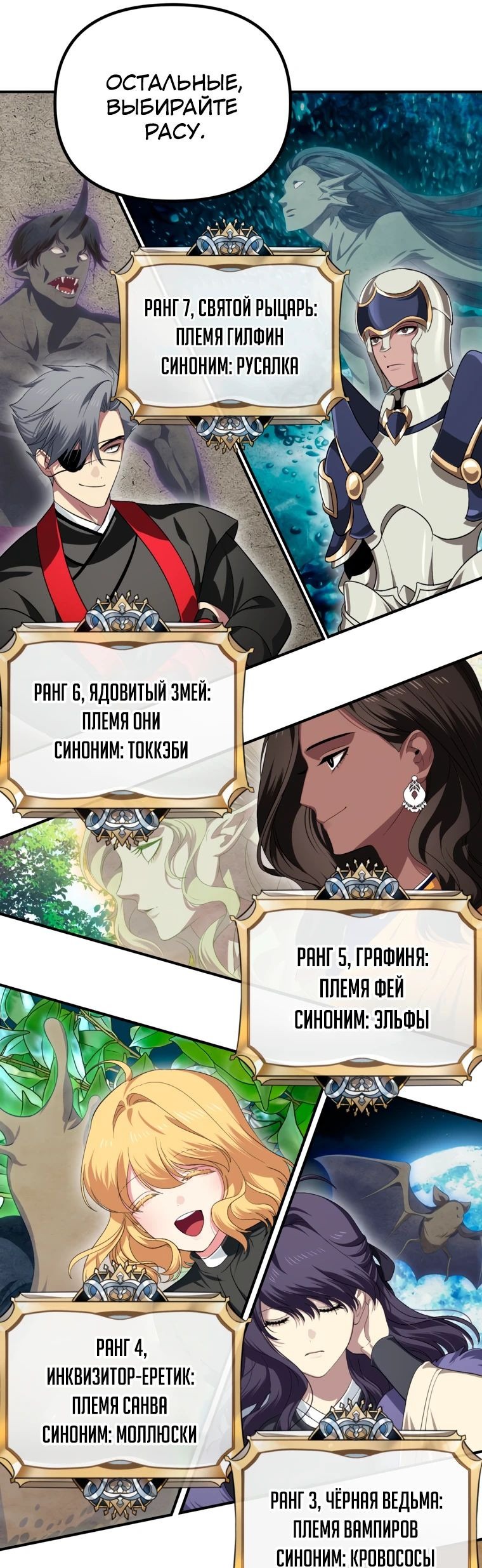 Манга Охотник-суицидник SSS-уровня - Глава 146 Страница 44