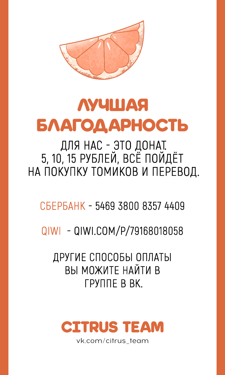 Манга Отражение чувственности - Глава 6 Страница 7
