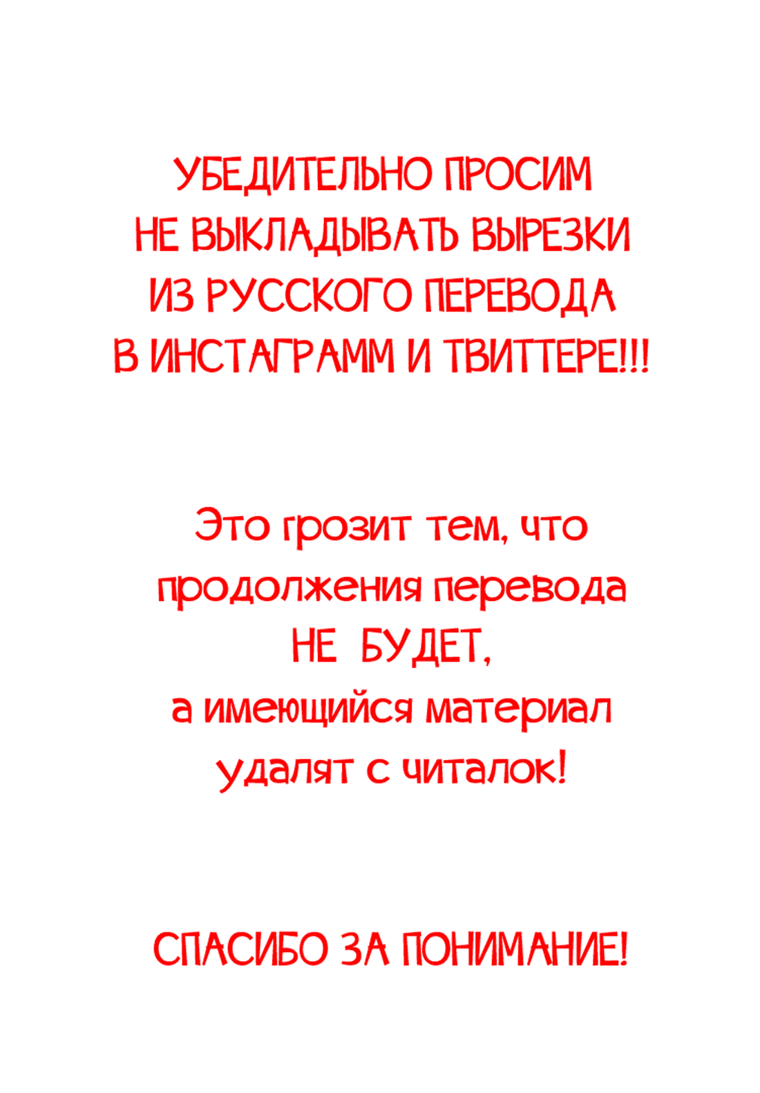 Манга Фальшивые воспоминания - Глава 7 Страница 2