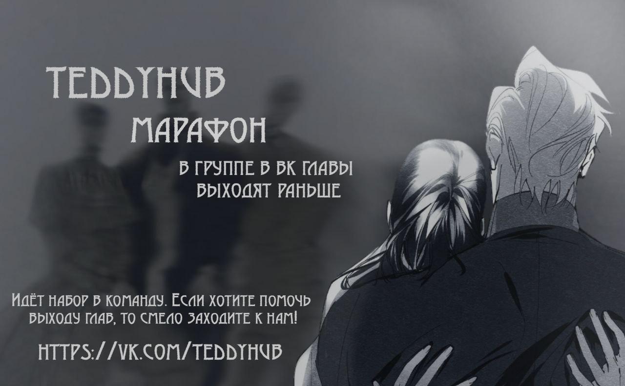 Манга Маскарад - Глава 22 Страница 1