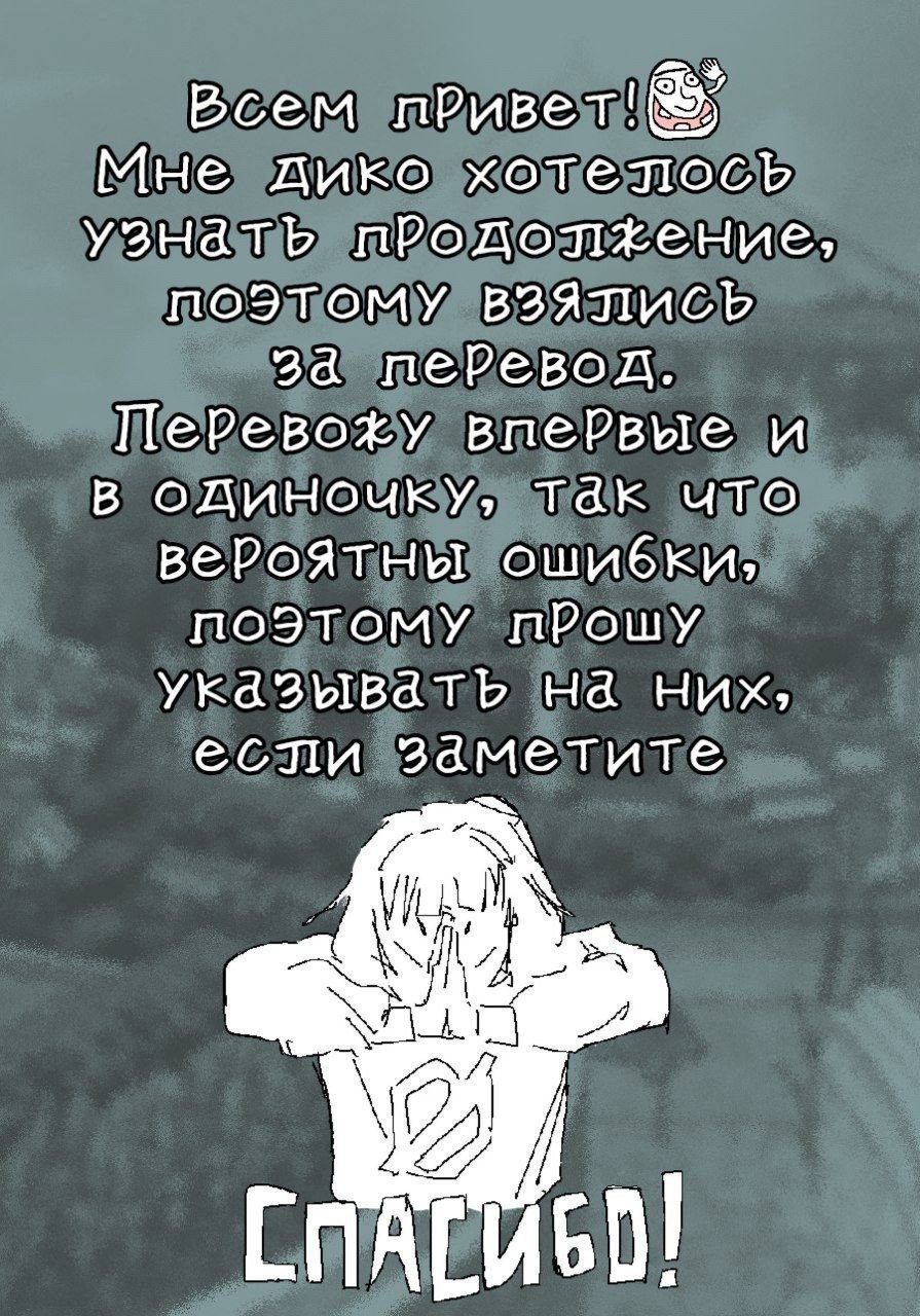 Манга Маскарад - Глава 38 Страница 1