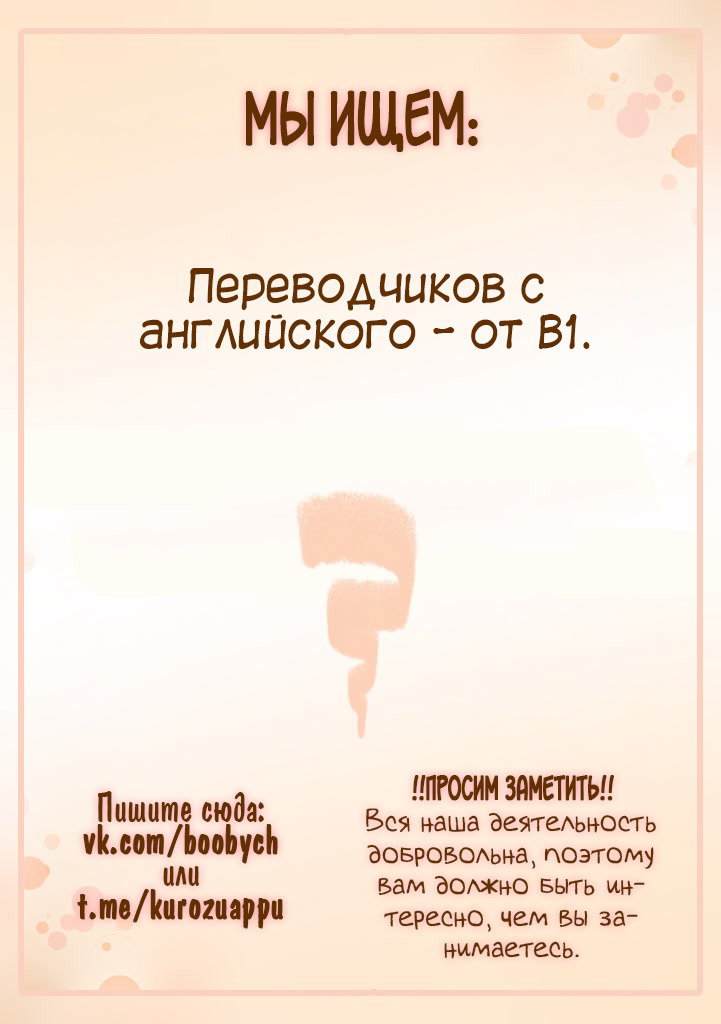 Манга С сегодняшнего дня я парень - Глава 48 Страница 1