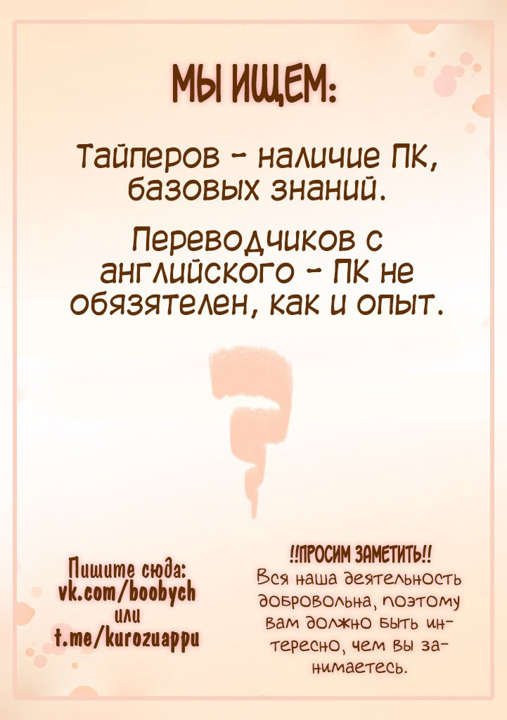 Манга С сегодняшнего дня я парень - Глава 47 Страница 1