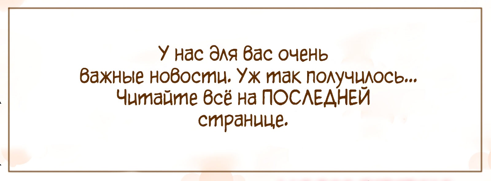 Манга С сегодняшнего дня я парень - Глава 44 Страница 1