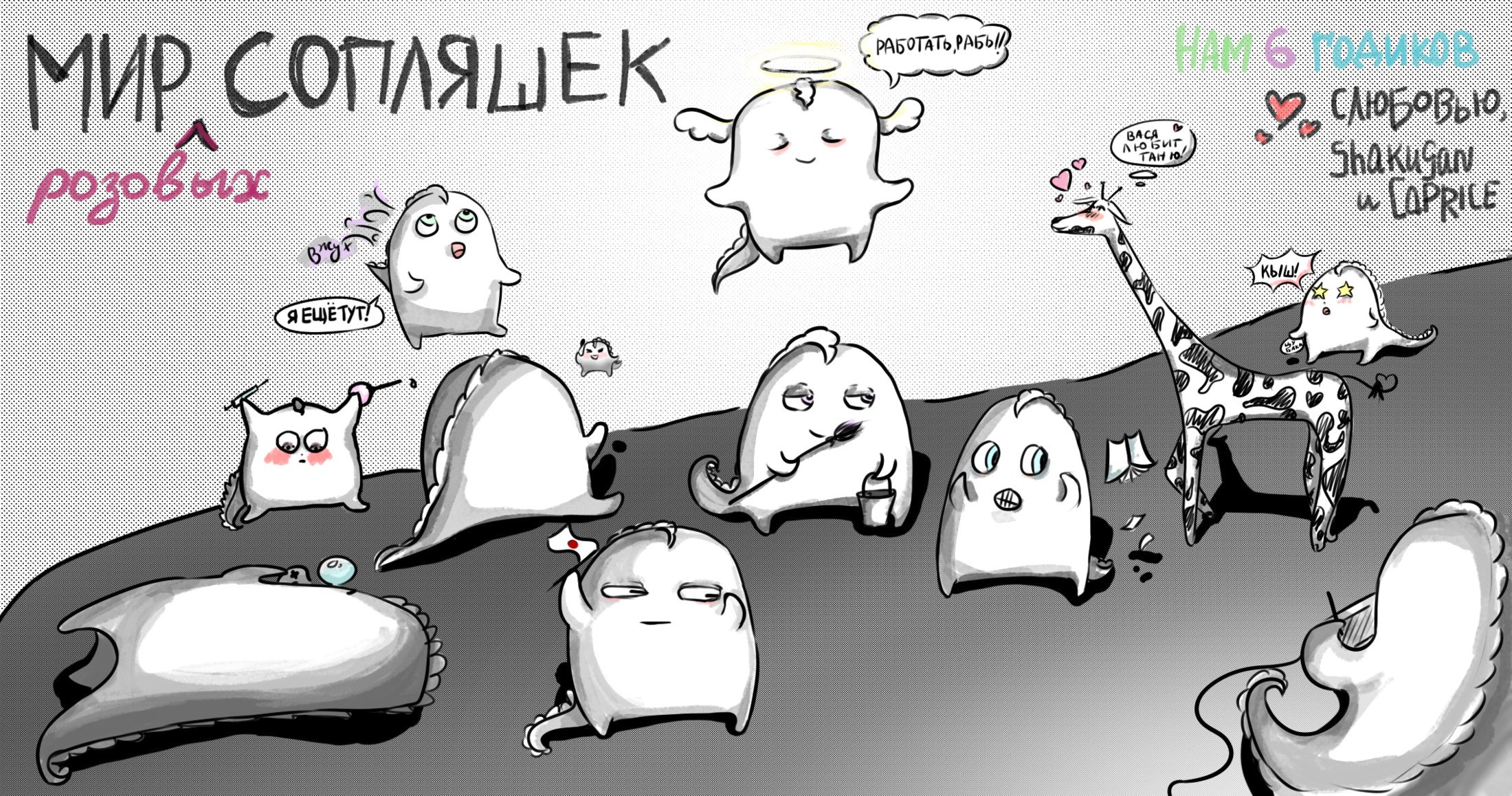 Манга Любовь, монстр и студсовет - Глава 10 Страница 32