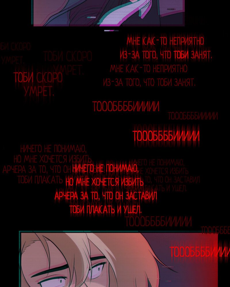 Манга Тоби занят - Глава 4 Страница 16