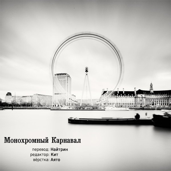 Манга Карнавал - Глава 1 Страница 41