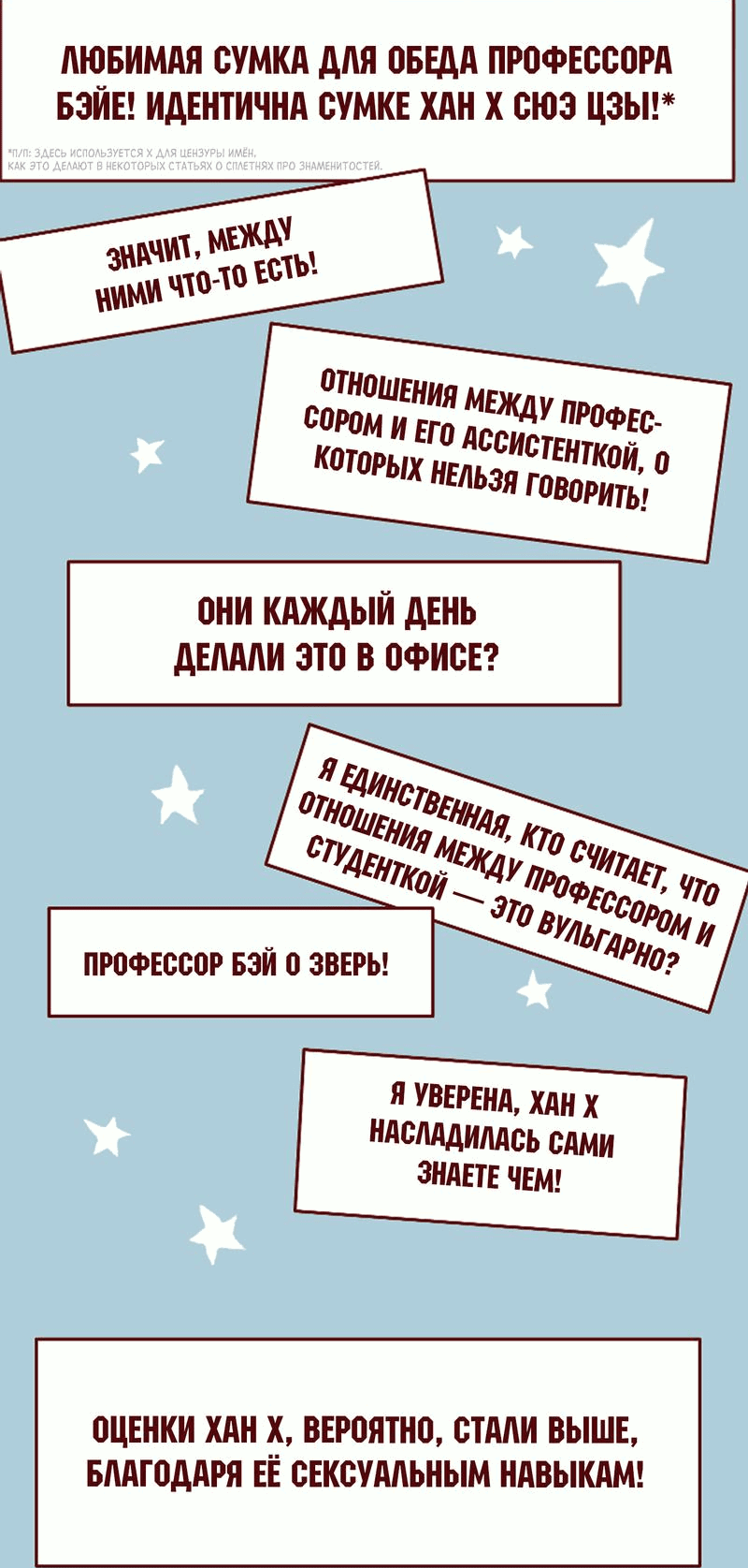 Манга Я и мой профессор - Глава 54 Страница 14