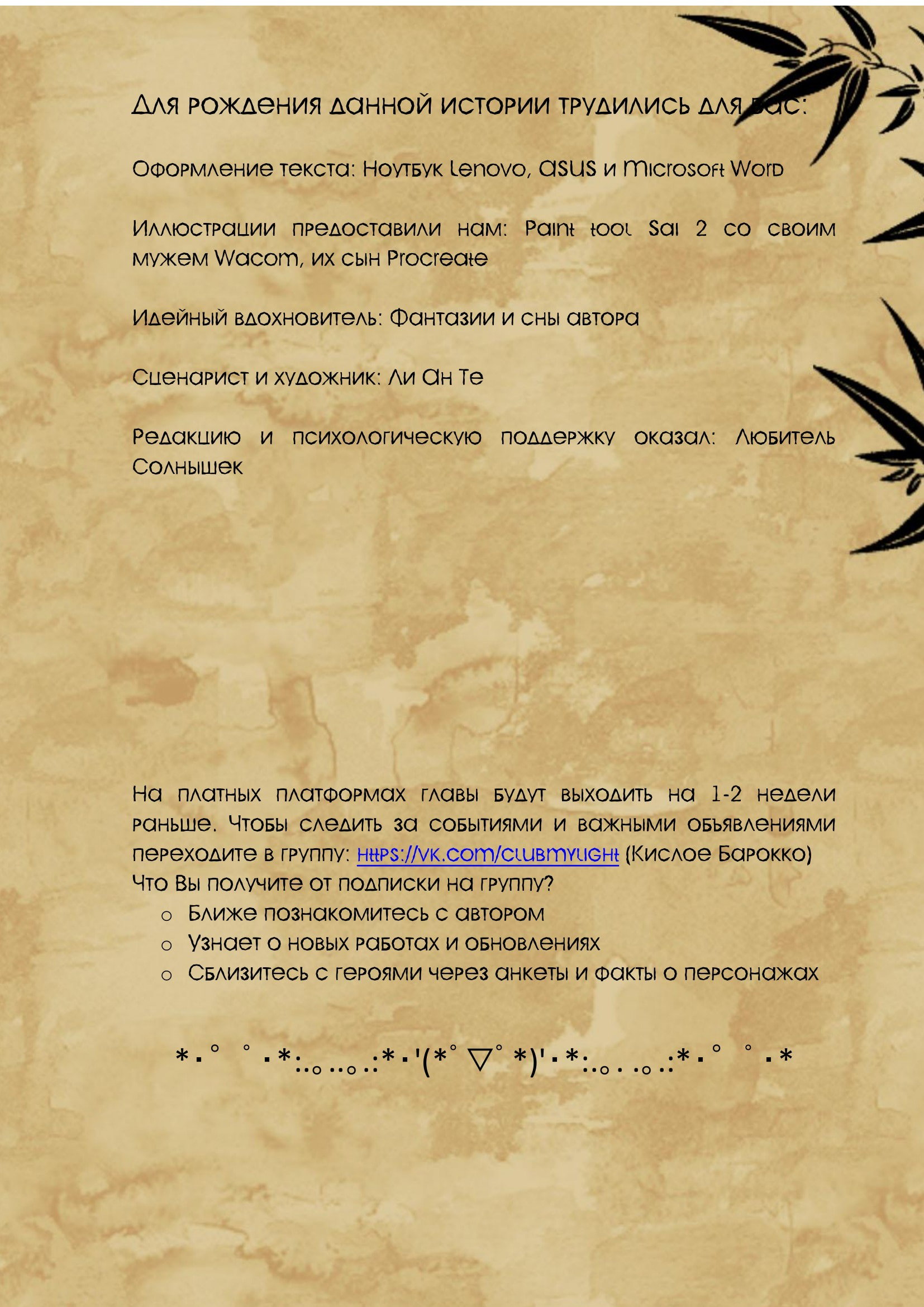 Манга Свет Луны сквозь время - Глава 2 Страница 9
