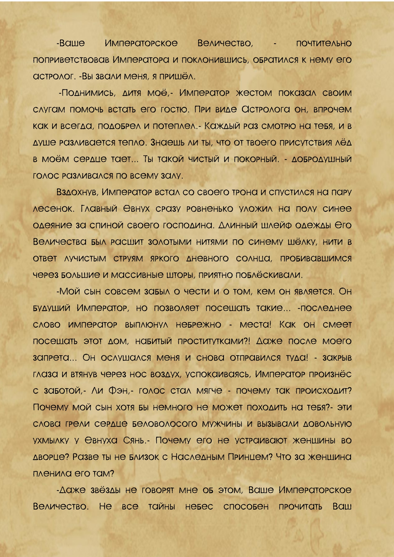 Манга Свет Луны сквозь время - Глава 1 Страница 7