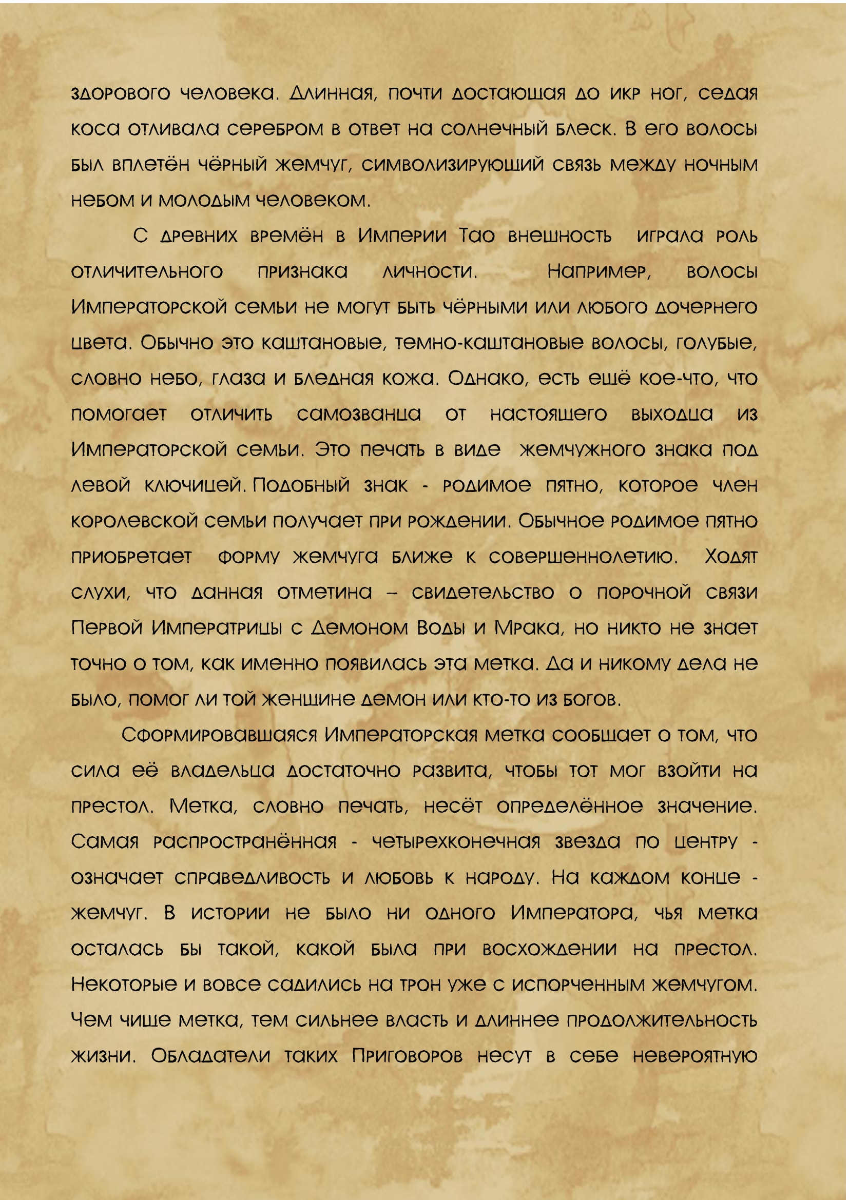 Манга Свет Луны сквозь время - Глава 1 Страница 5