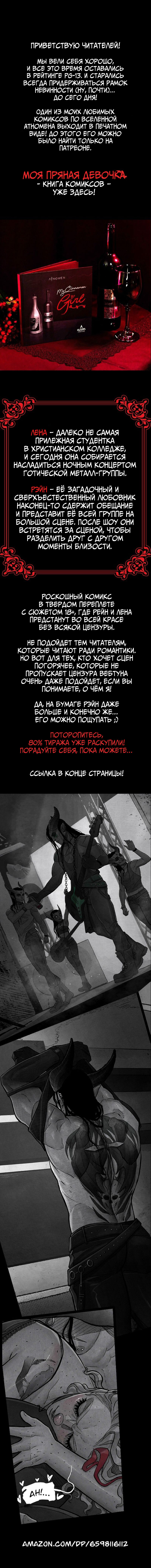 Манга Atnomen - Глава 114 Страница 1