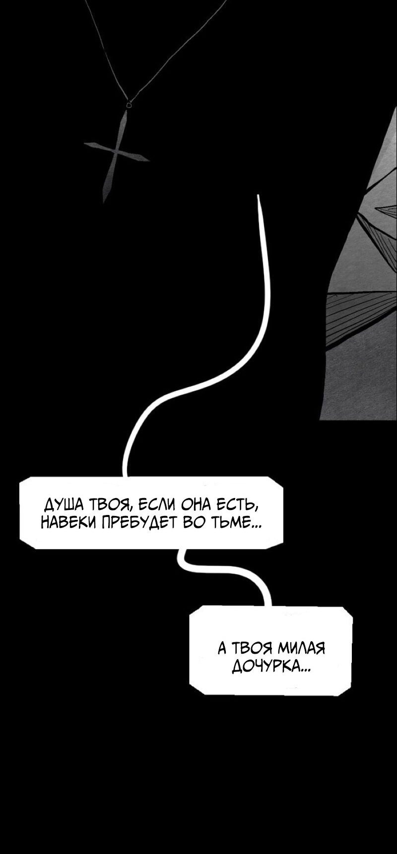 Манга Atnomen - Глава 73 Страница 21