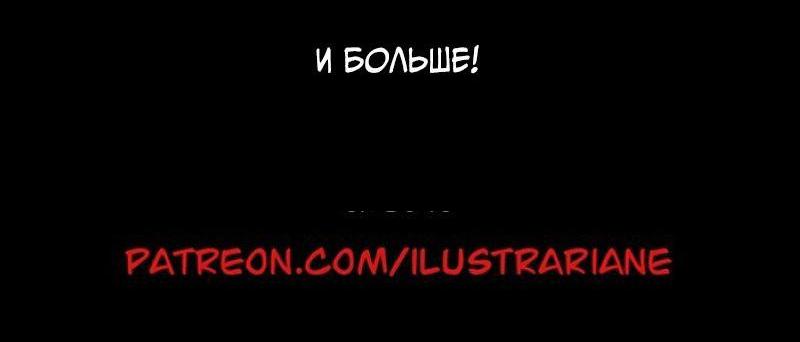 Манга Atnomen - Глава 78 Страница 59