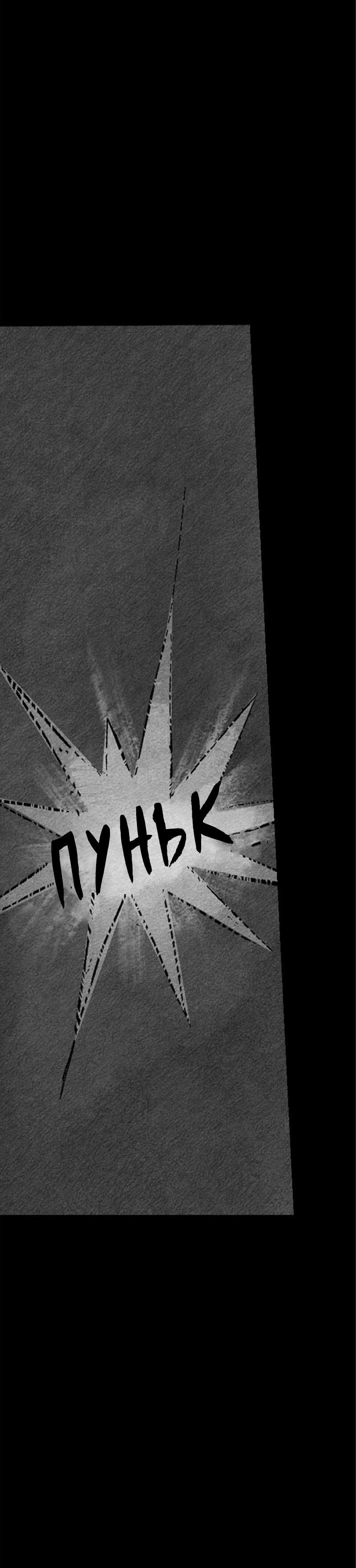 Манга Atnomen - Глава 101 Страница 47