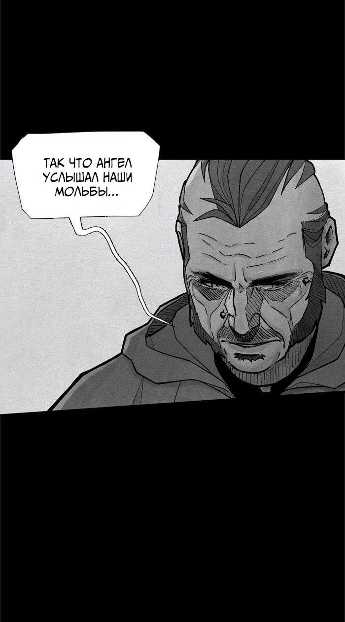 Манга Atnomen - Глава 109 Страница 40