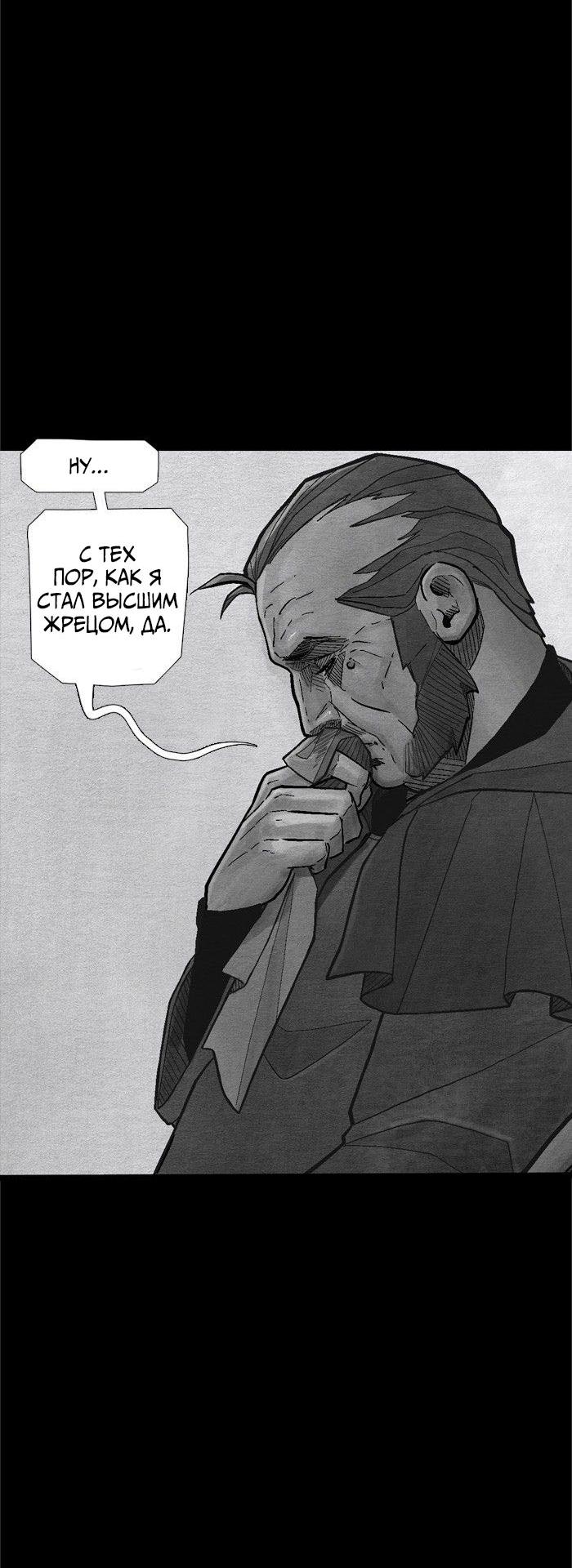 Манга Atnomen - Глава 109 Страница 20