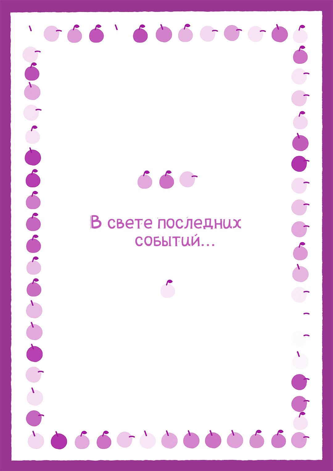 Манга Менеджер Пак Хан Ху - Глава 38 Страница 2