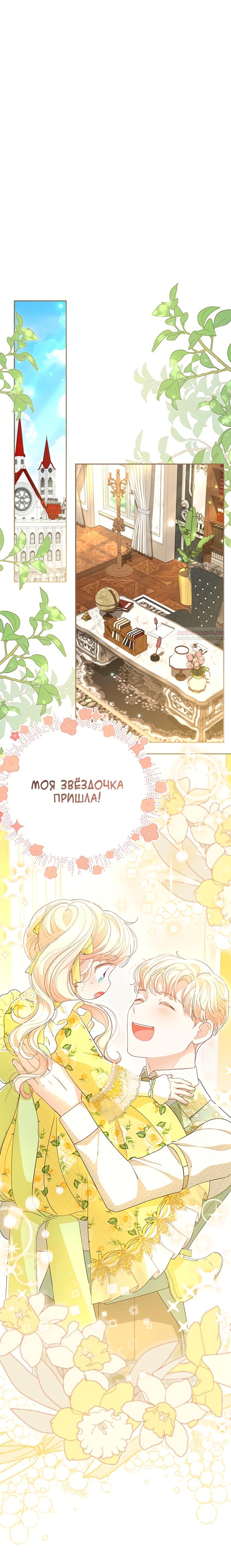 Манга Почему вы так любите отшивать людей? - Глава 65 Страница 29