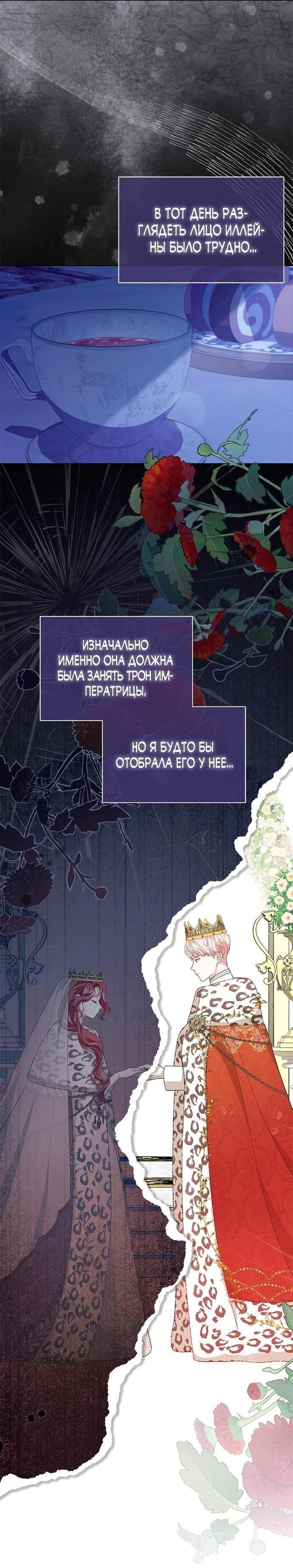 Манга Почему вы так любите отшивать людей? - Глава 56 Страница 4