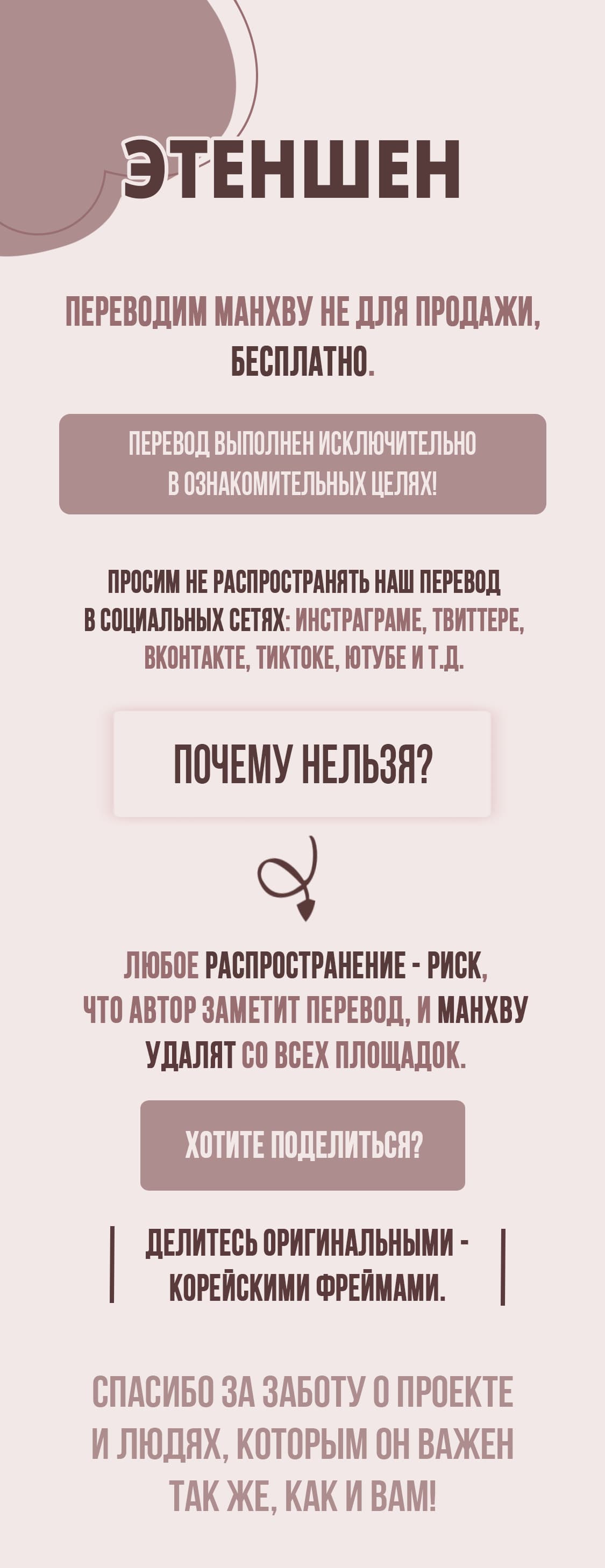 Манга Разворот кувырком - Глава 77 Страница 1