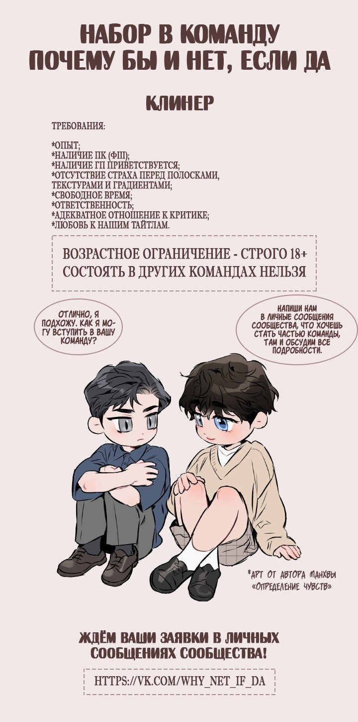 Манга Разворот кувырком - Глава 90 Страница 11