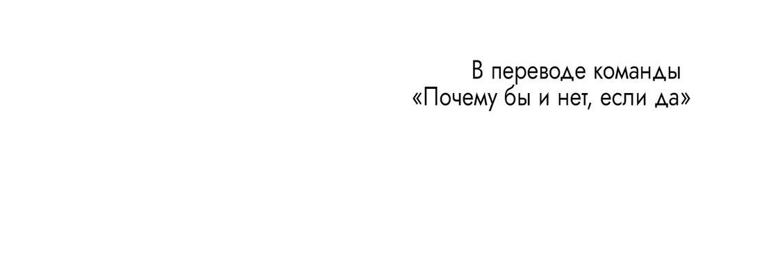 Манга Разворот кувырком - Глава 114 Страница 62