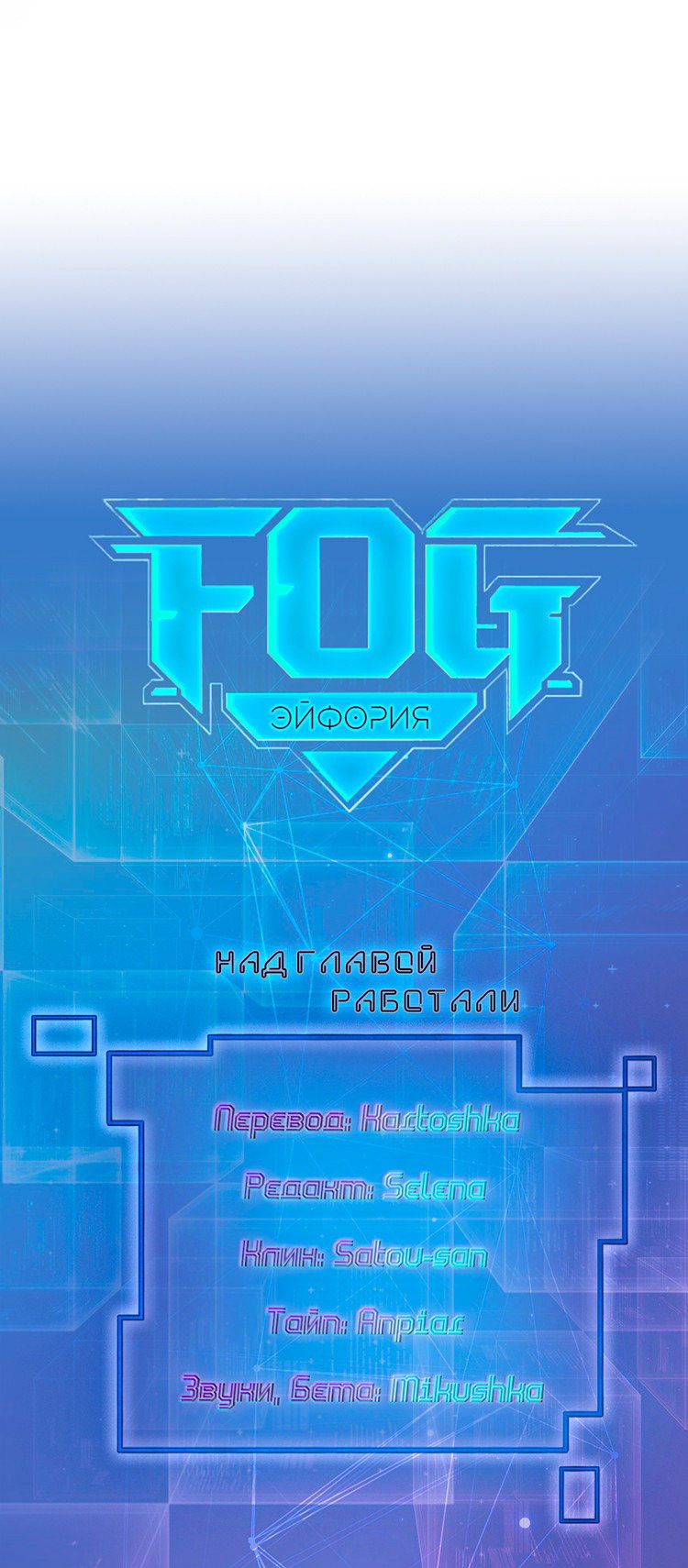 Манга FOG [Киберспорт] - Глава 107 Страница 21