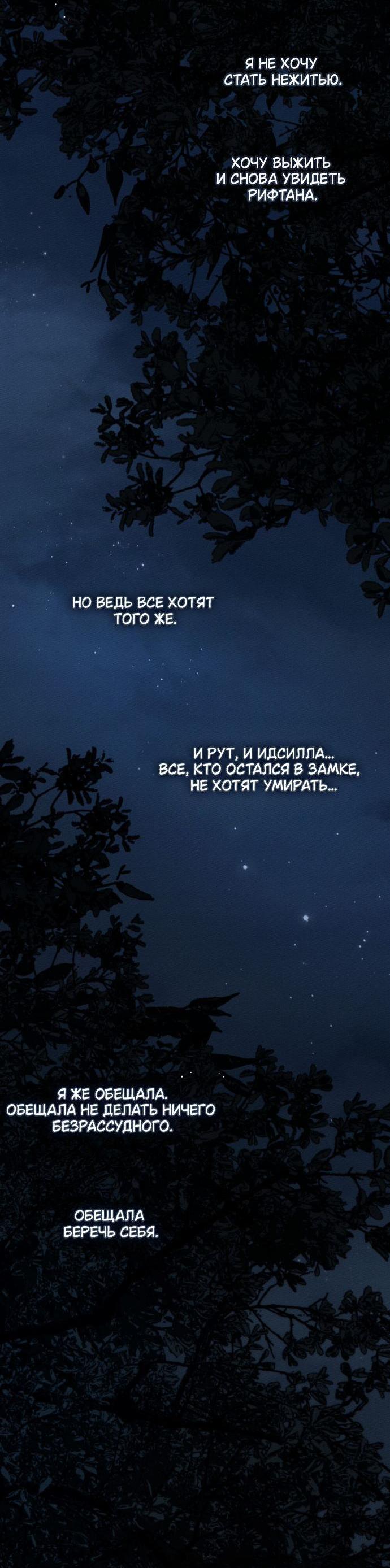 Манга Под дубом - Глава 136 Страница 4