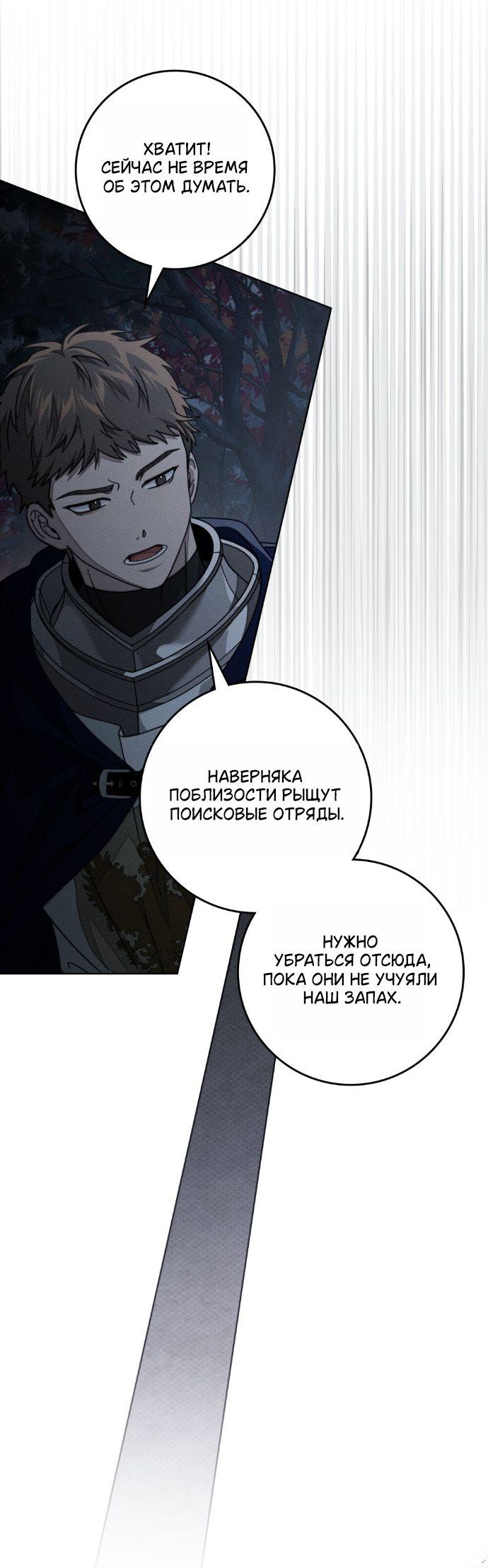Манга Под дубом - Глава 136 Страница 15