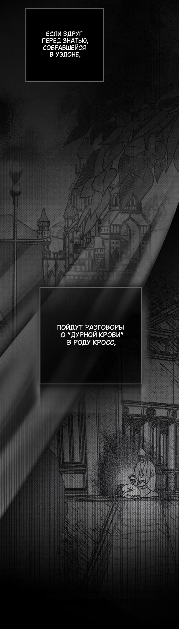 Манга Под дубом - Глава 143 Страница 55