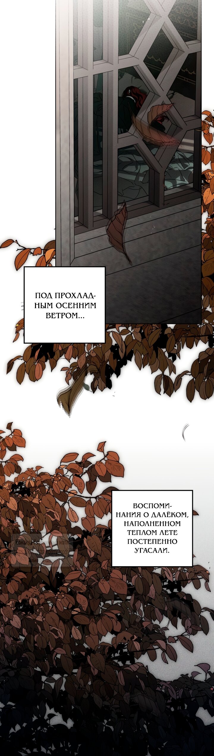 Манга Под дубом - Глава 146 Страница 65