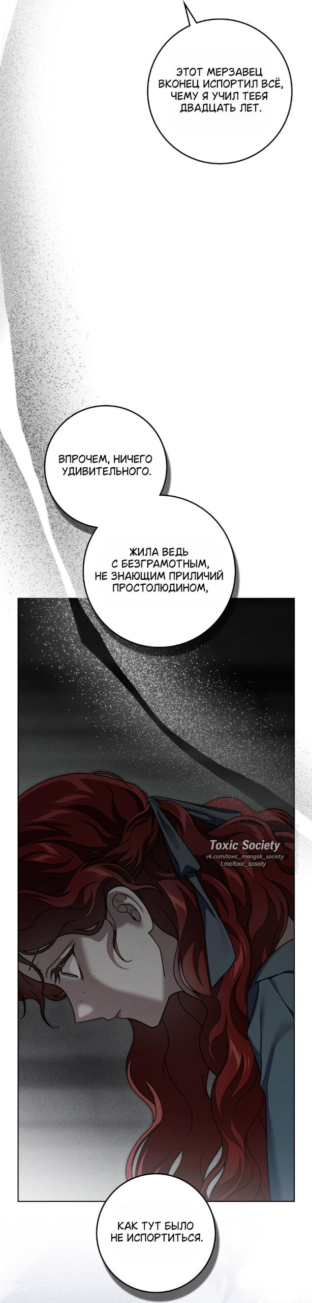 Манга Под дубом - Глава 148 Страница 15